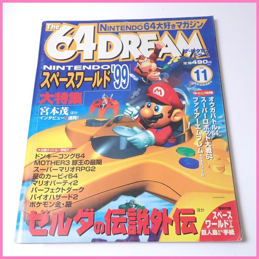 The64DREAM&Nintendo STADIUM マリオ ルイージ ロクヨン