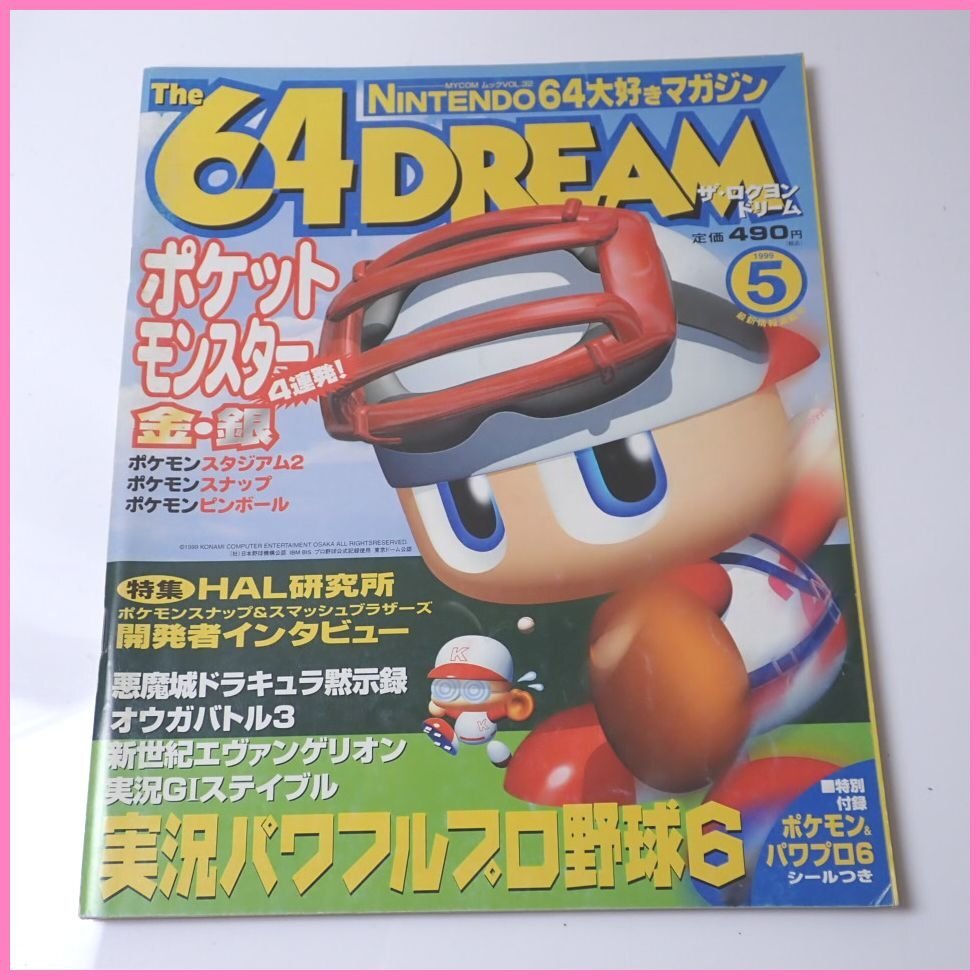 Yahoo!オークション -「64ドリーム」(ゲーム) (アート Yahoo!オークション -「64ドリーム」(ゲーム) (アート