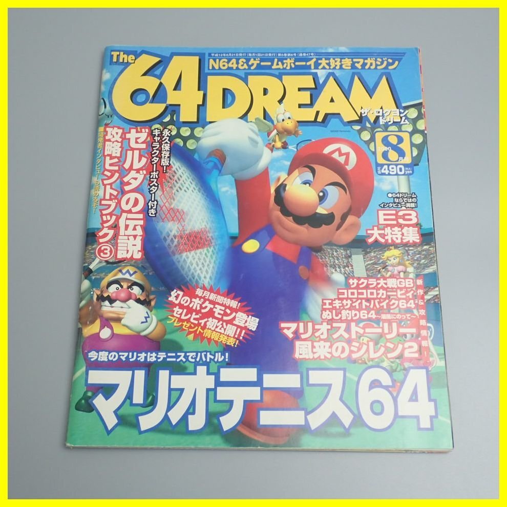 Yahoo!オークション -「64ドリーム」(ゲーム) (アート Yahoo!オークション -「64ドリーム」(ゲーム) (アート