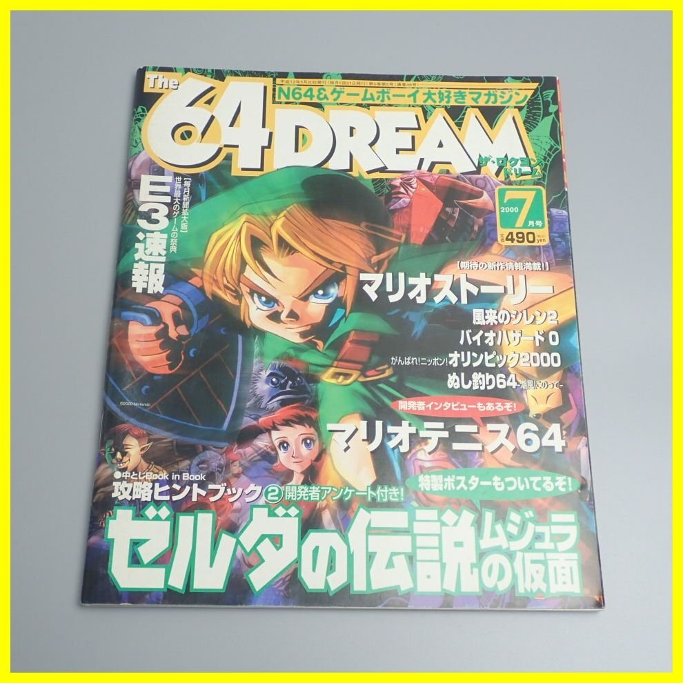 Yahoo!オークション -「64ドリーム」(ゲーム) (アート Yahoo!オークション -「64ドリーム」(ゲーム) (アート