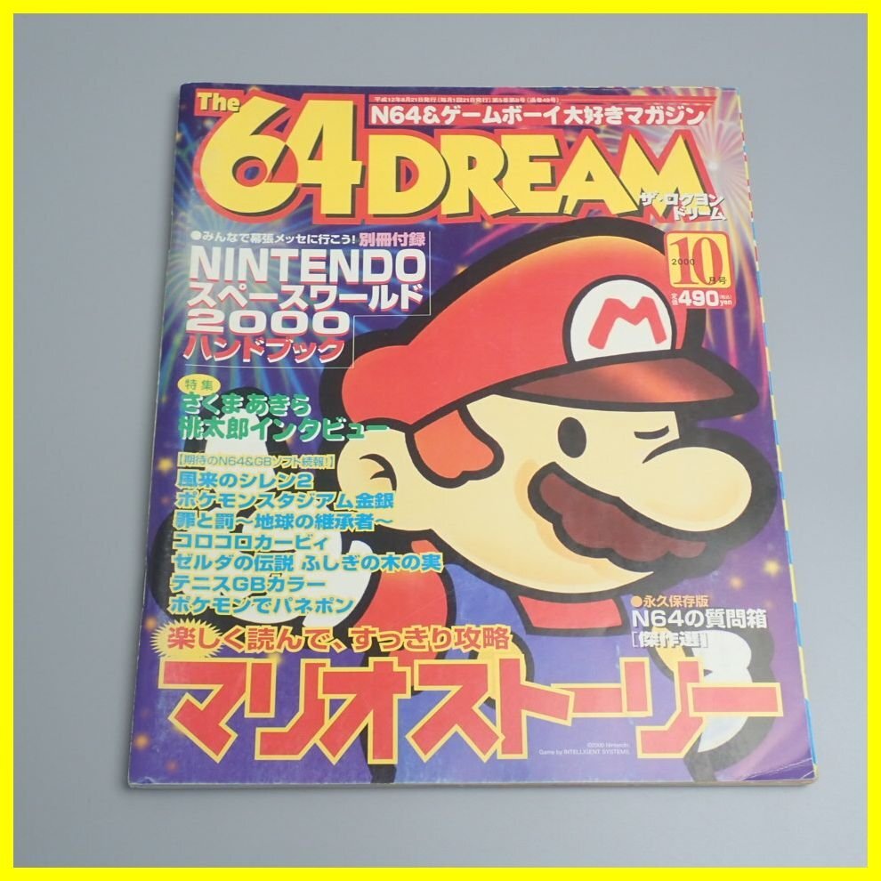 Yahoo!オークション -「64ドリーム」(ゲーム) (アート Yahoo!オークション -「64ドリーム」(ゲーム) (アート