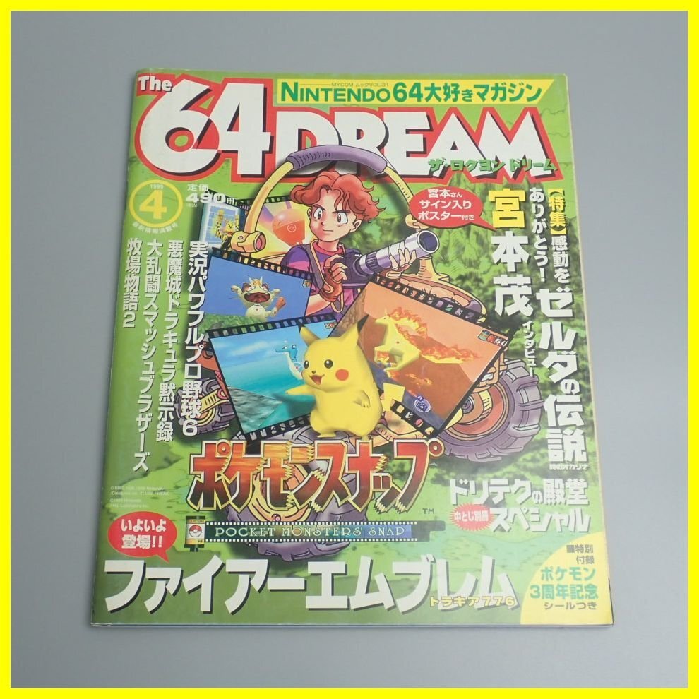 Yahoo!オークション -「64ドリーム」(ゲーム) (アート
