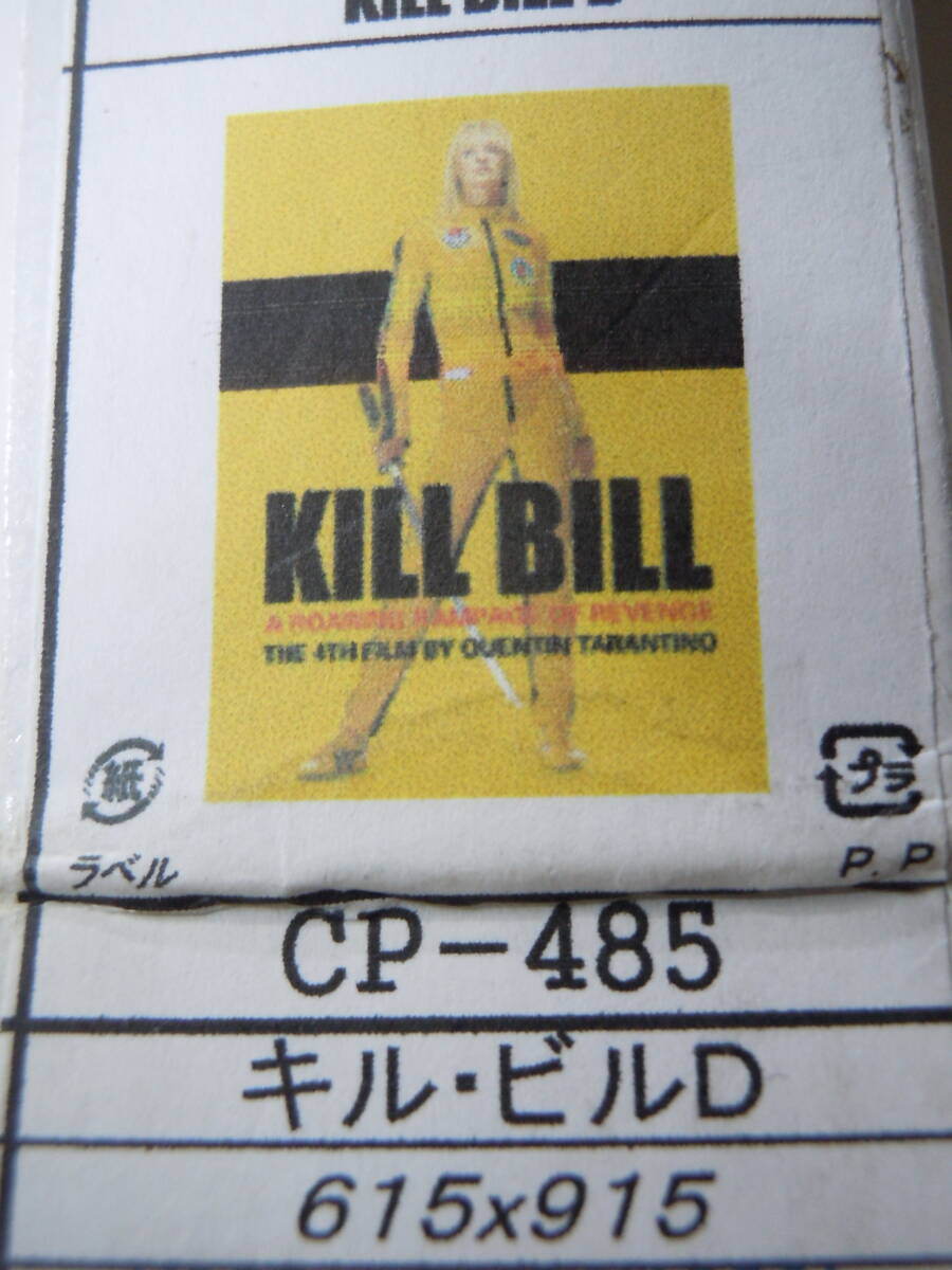 Yahoo!オークション -「キルビル ポスター」(アンティーク Yahoo!オークション -「キルビル ポスター」(アンティーク