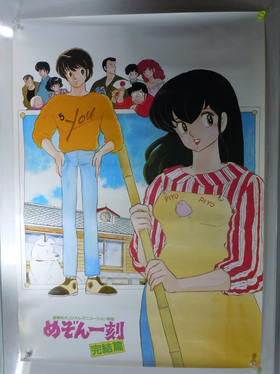 Yahoo!オークション -「高橋留美子」(めぞん一刻) (ま行)の落札 Yahoo!オークション -「高橋留美子」(めぞん一刻) (ま行)の落札