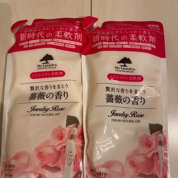 マイランドリー【ノンシリコン柔軟剤】 薔薇の香り 詰め替え用×2個 柔軟剤