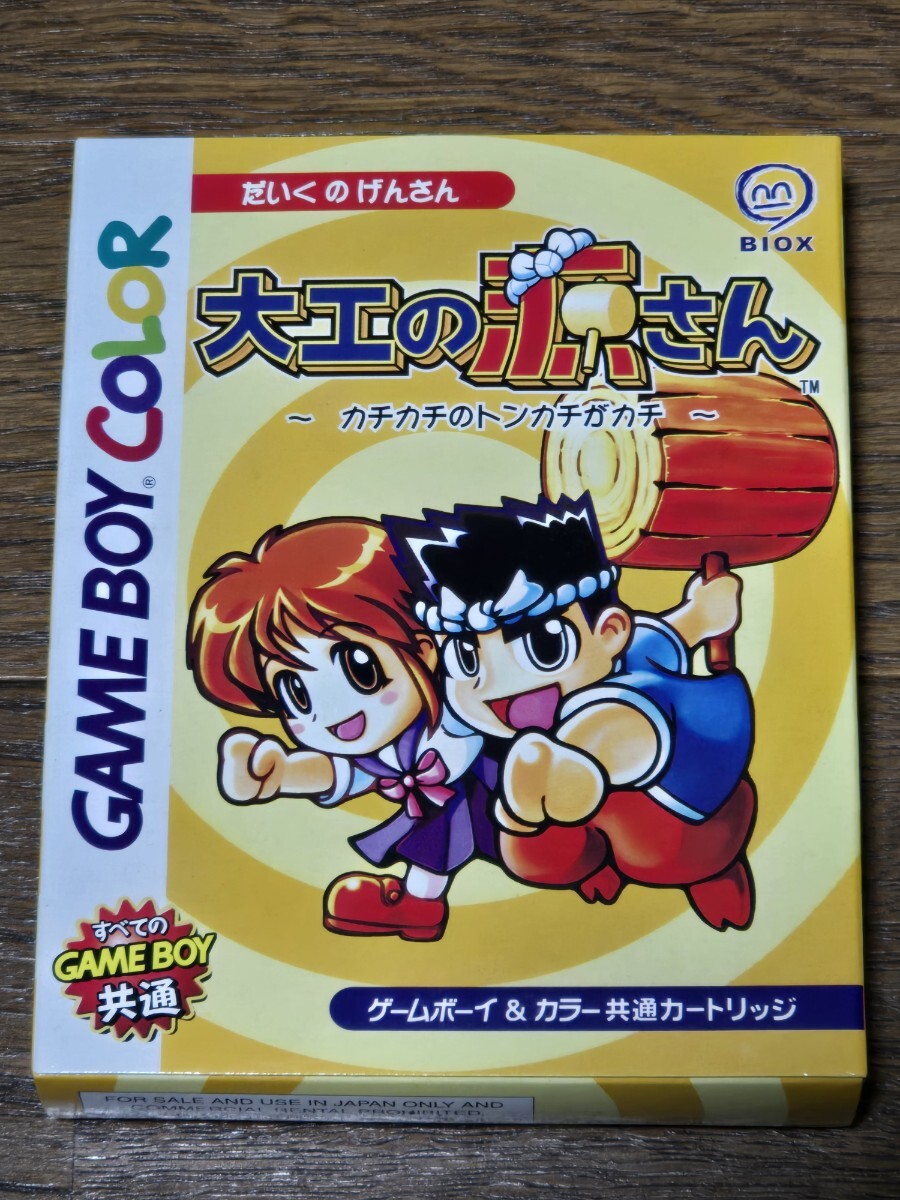 Yahoo!オークション -「大工の源さん ゲームボーイ」の落札相場 Yahoo!オークション -「大工の源さん ゲームボーイ」の落札相場