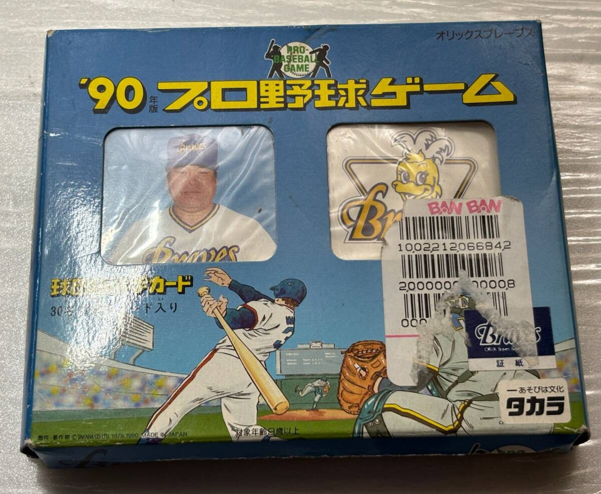 Yahoo!オークション -「タカラ プロ野球ゲーム」(ボックス Yahoo!オークション -「タカラ プロ野球ゲーム」(ボックス