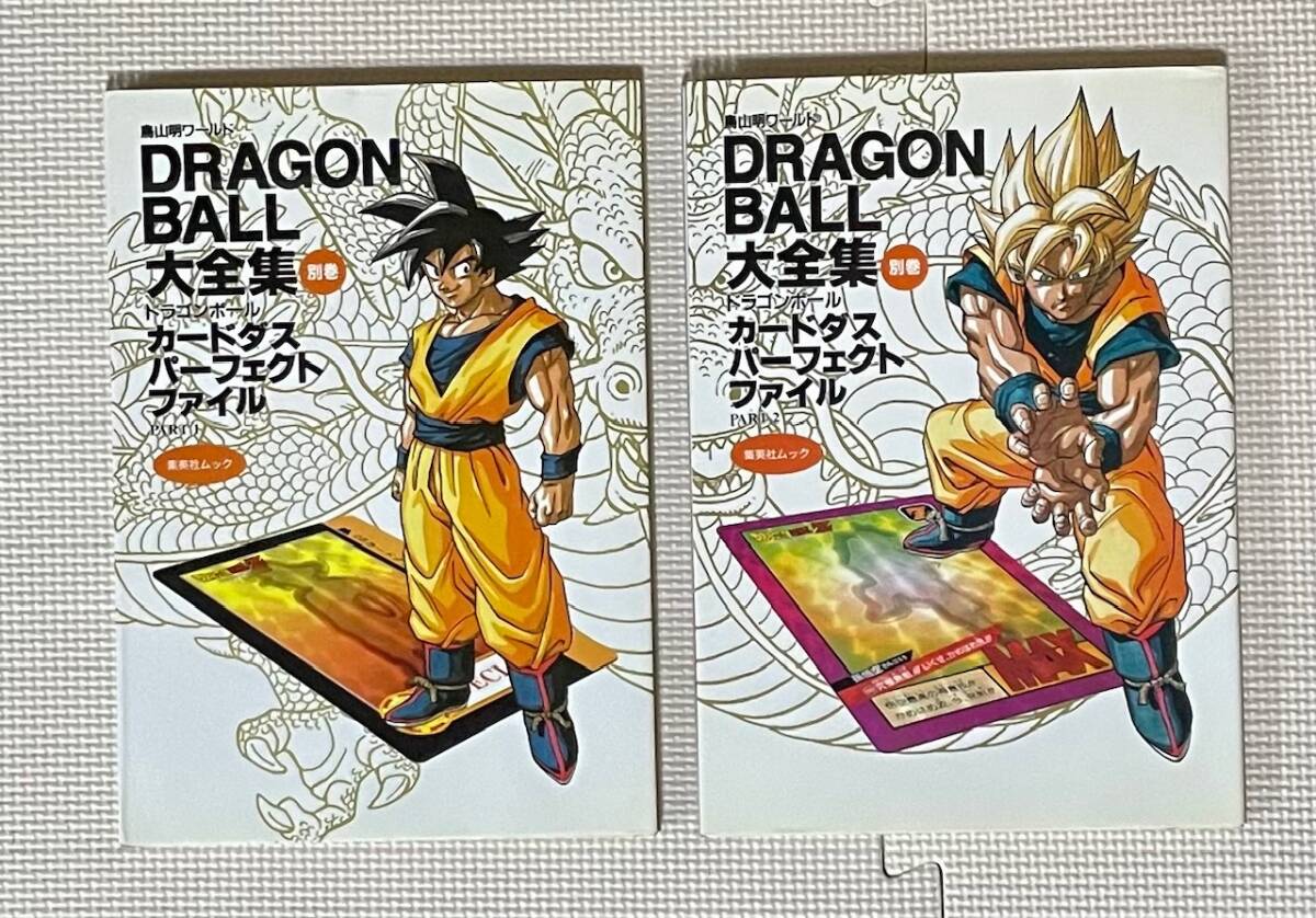 Yahoo!オークション -「ドラゴンボール大全集」の落札相場・落札価格