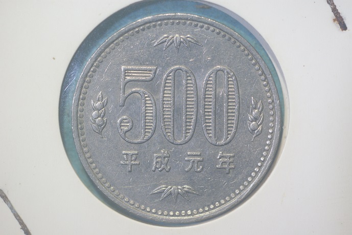 Yahoo!オークション -「平成元年 500円」(現行) (日本)の落札 Yahoo!オークション -「平成元年 500円」(現行) (日本)の落札