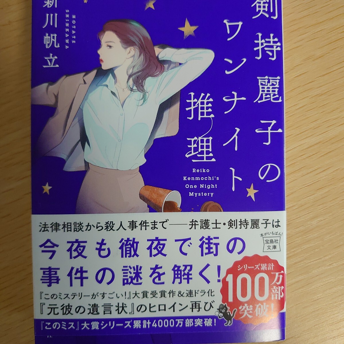 Yahoo!オークション -「剣持」(本、雑誌) の落札相場・落札価格