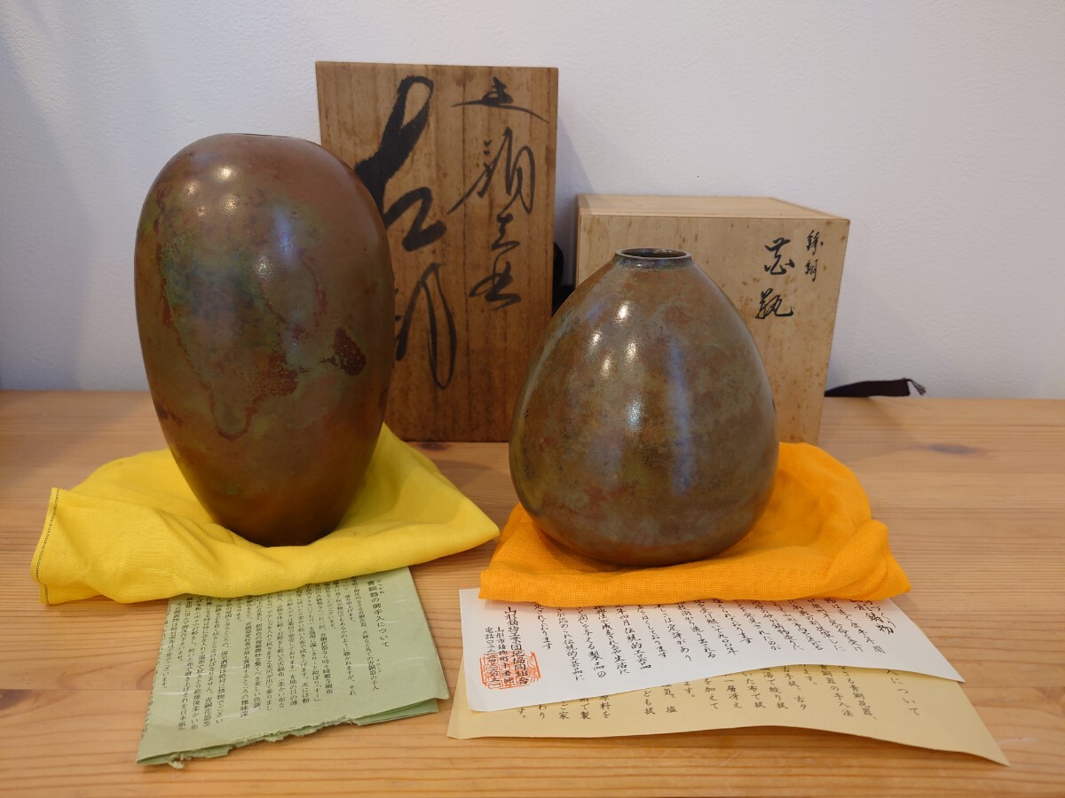 Yahoo!オークション -「山形 山形」(花器) (銅製)の落札相場 Yahoo!オークション -「山形 山形」(花器) (銅製)の落札相場