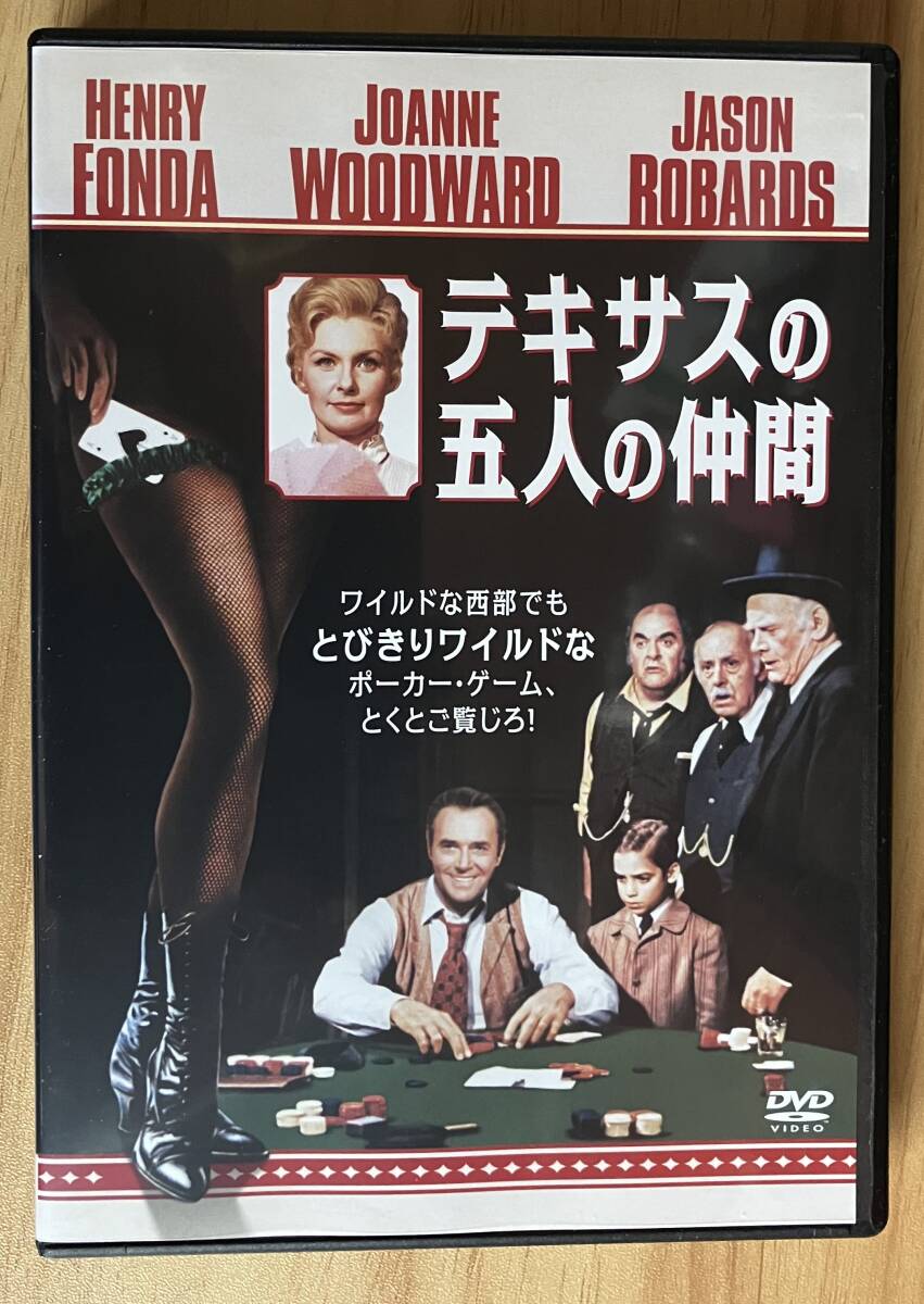 2025年最新】Yahoo!オークション -テキサスの五人の仲間の中古品