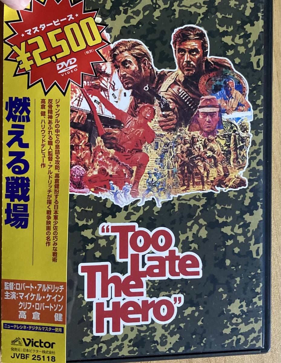 Yahoo!オークション - ub25924高倉健『燃える戦場』マイケル