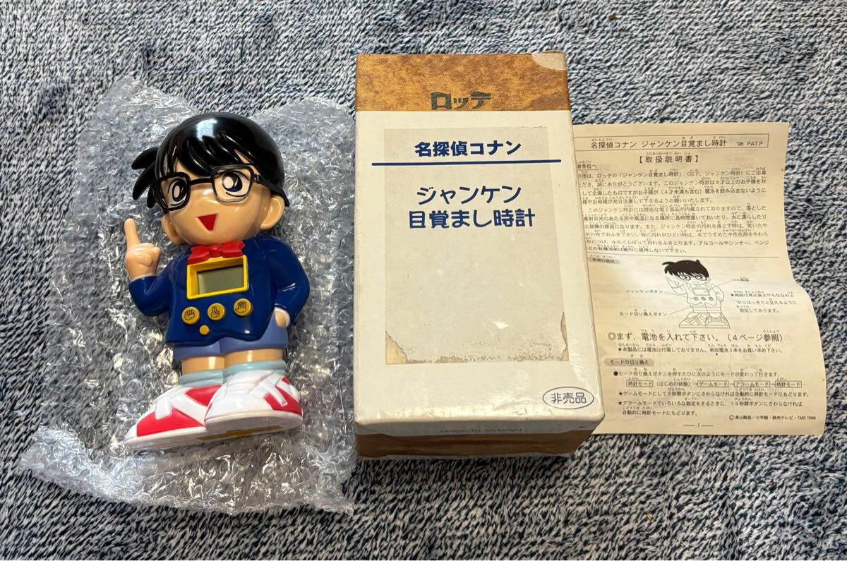 名探偵コナン ジャンケン目覚まし時計 ロッテの通販 by はなまる