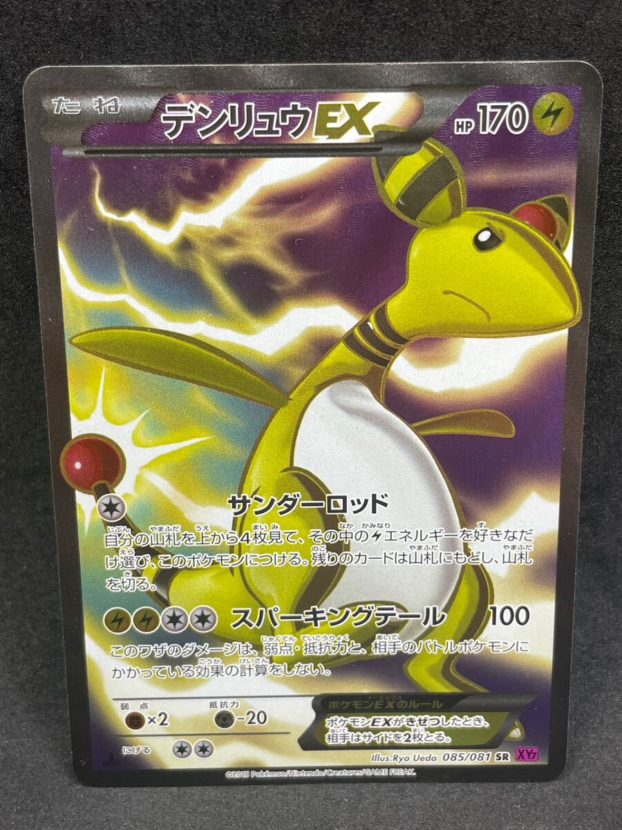 Yahoo!オークション -「ポケモンカード デンリュウex」(ポケモン