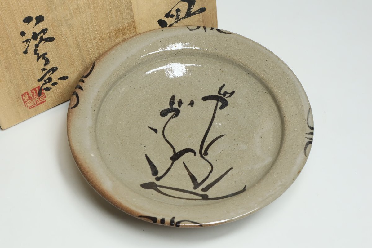 Yahoo!オークション -「西岡小十」(陶芸) (工芸品)の落札相場 Yahoo!オークション -「西岡小十」(陶芸) (工芸品)の落札相場