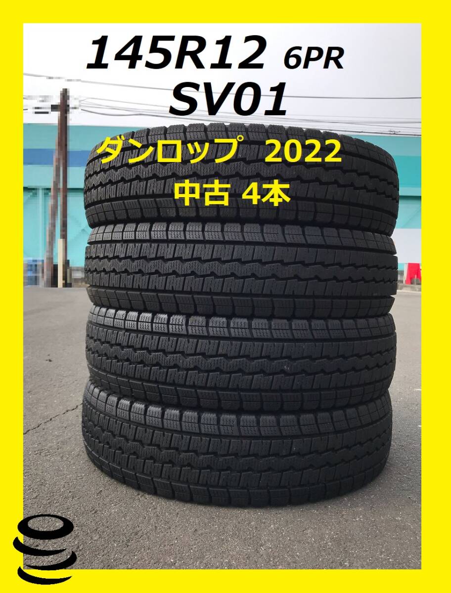 2025年最新】Yahoo!オークション -145r12 6pr スタッドレス 2025年最新】Yahoo!オークション -145r12 6pr スタッドレス