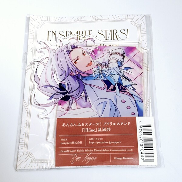 匿名 乱凪砂 アクリルスタンド 旧fine あんさんぶるスターズ! あんスタ アクスタ