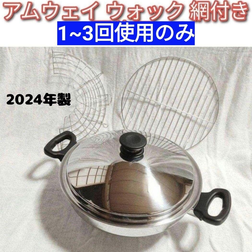 Yahoo!オークション -「アムウェイ鍋ウォック」の落札相場・落札価格 Yahoo!オークション -「アムウェイ鍋ウォック」の落札相場・落札価格