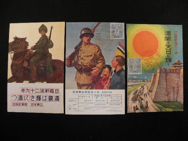 超希少品! 【事変一年 陸軍省発行 絵葉書】 Yahoo!オークション -「満州事変」(絵葉書) (雑貨)の落札相場