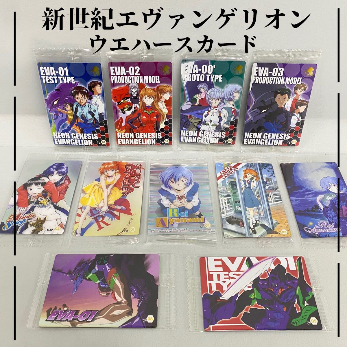 Yahoo!オークション -「エヴァ ウエハース アスカ」の落札相場 Yahoo!オークション -「エヴァ ウエハース アスカ」の落札相場