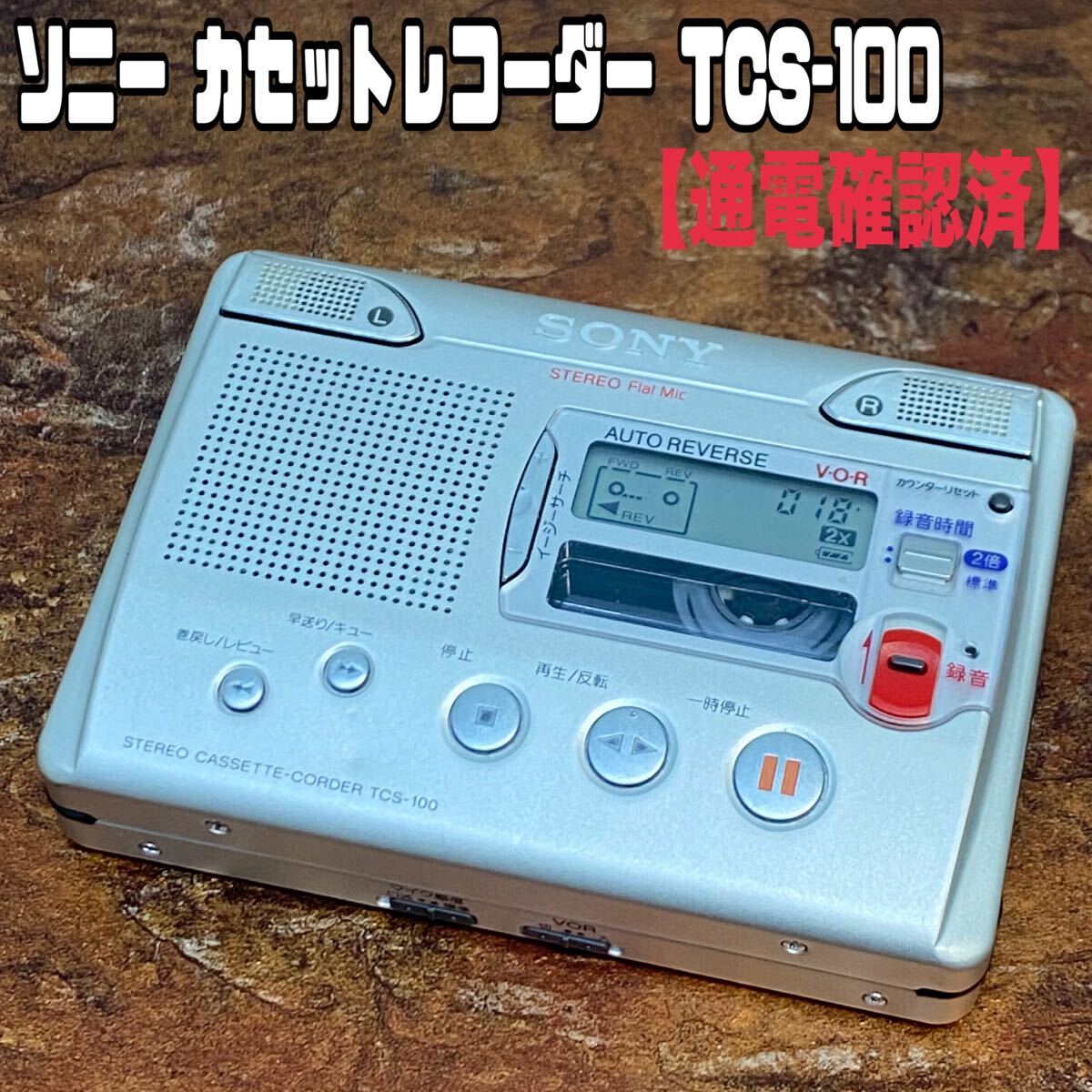 Yahoo!オークション -「sony tcs-100」の落札相場・落札価格 Yahoo!オークション -「sony tcs-100」の落札相場・落札価格