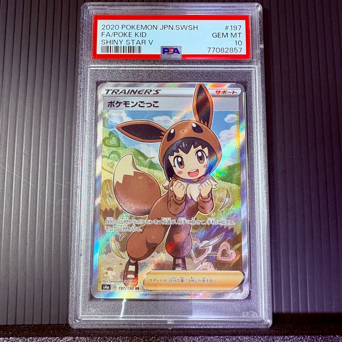 Yahoo!オークション -「ポケモンごっこ psa10」の落札相場・落札価格 Yahoo!オークション -「ポケモンごっこ psa10」の落札相場・落札価格