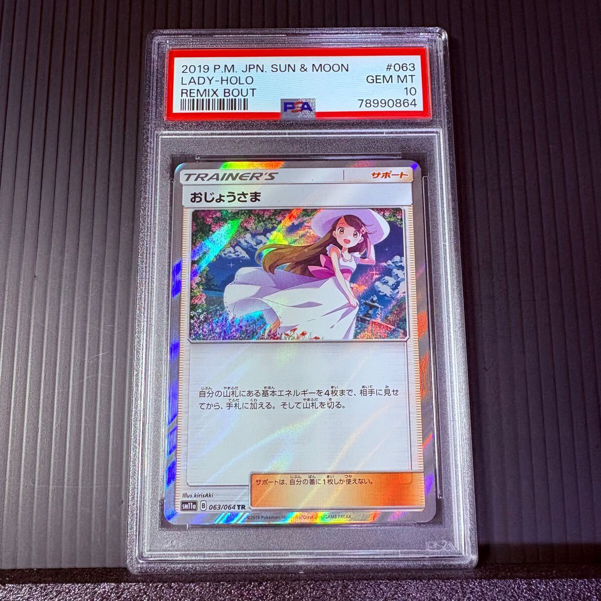 Yahoo!オークション -「おじょうさま tr psa10」の落札相場 Yahoo!オークション -「おじょうさま tr psa10」の落札相場