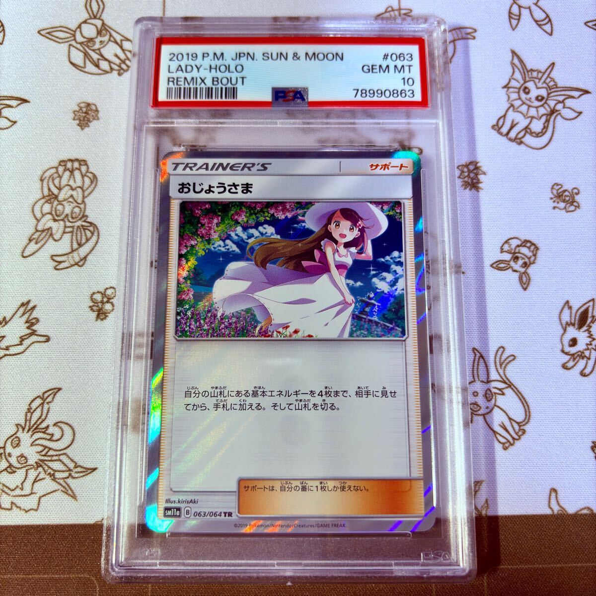 Yahoo!オークション -「おじょうさま tr psa10」の落札相場 Yahoo!オークション -「おじょうさま tr psa10」の落札相場