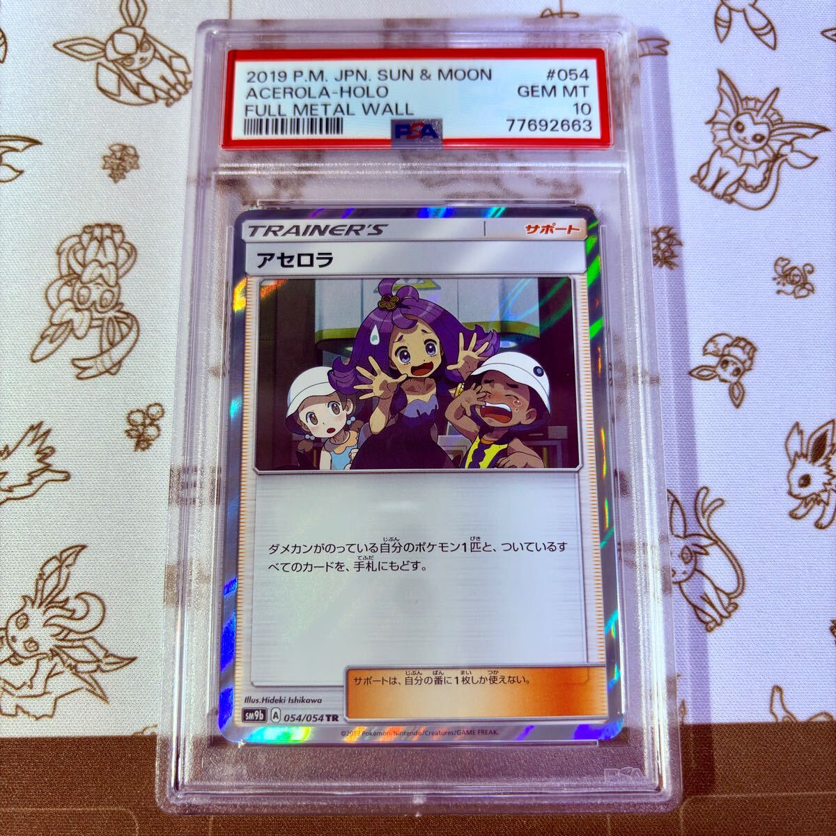 PSA10鑑定済〕アセロラ【TR】{054/054}