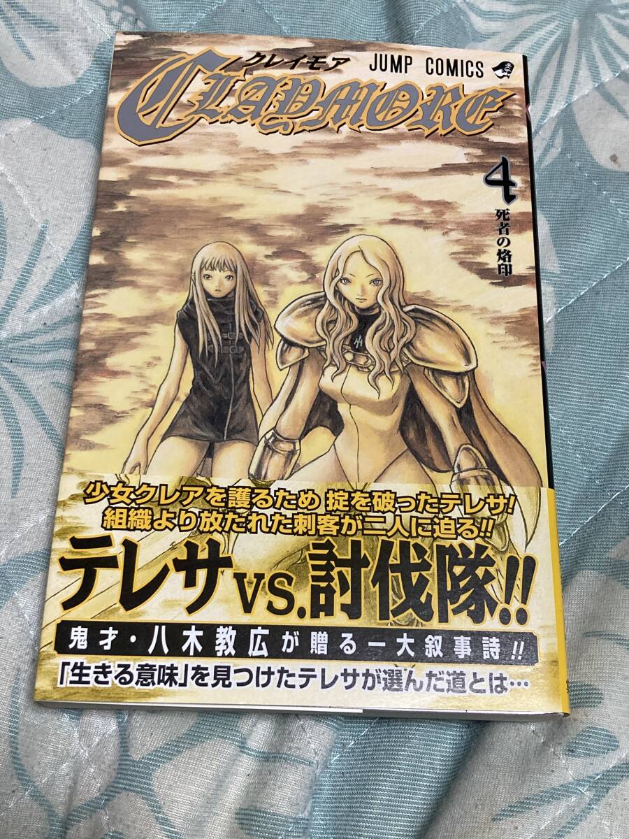 Yahoo!オークション -「クレイモア claymore」(本、雑誌) の落札 Yahoo!オークション -「クレイモア claymore」(本、雑誌) の落札