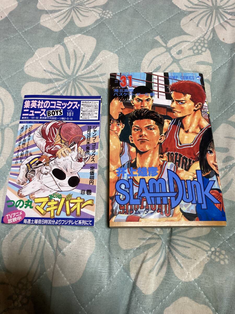 Yahoo!オークション -「slam dunk 初版」の落札相場・落札価格 Yahoo!オークション -「slam dunk 初版」の落札相場・落札価格