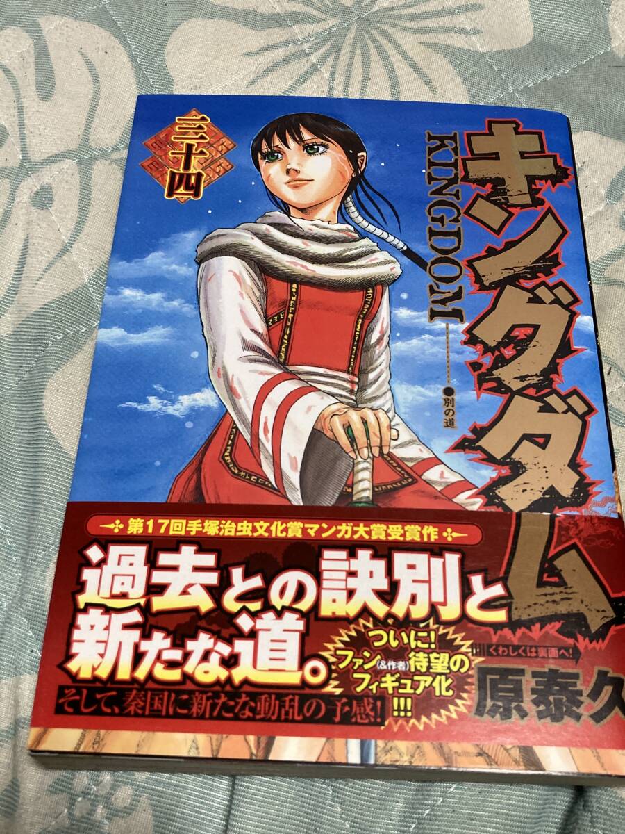 Amazon.co.jp: 初版帯付キングダム 1?65巻 全巻セット 公式