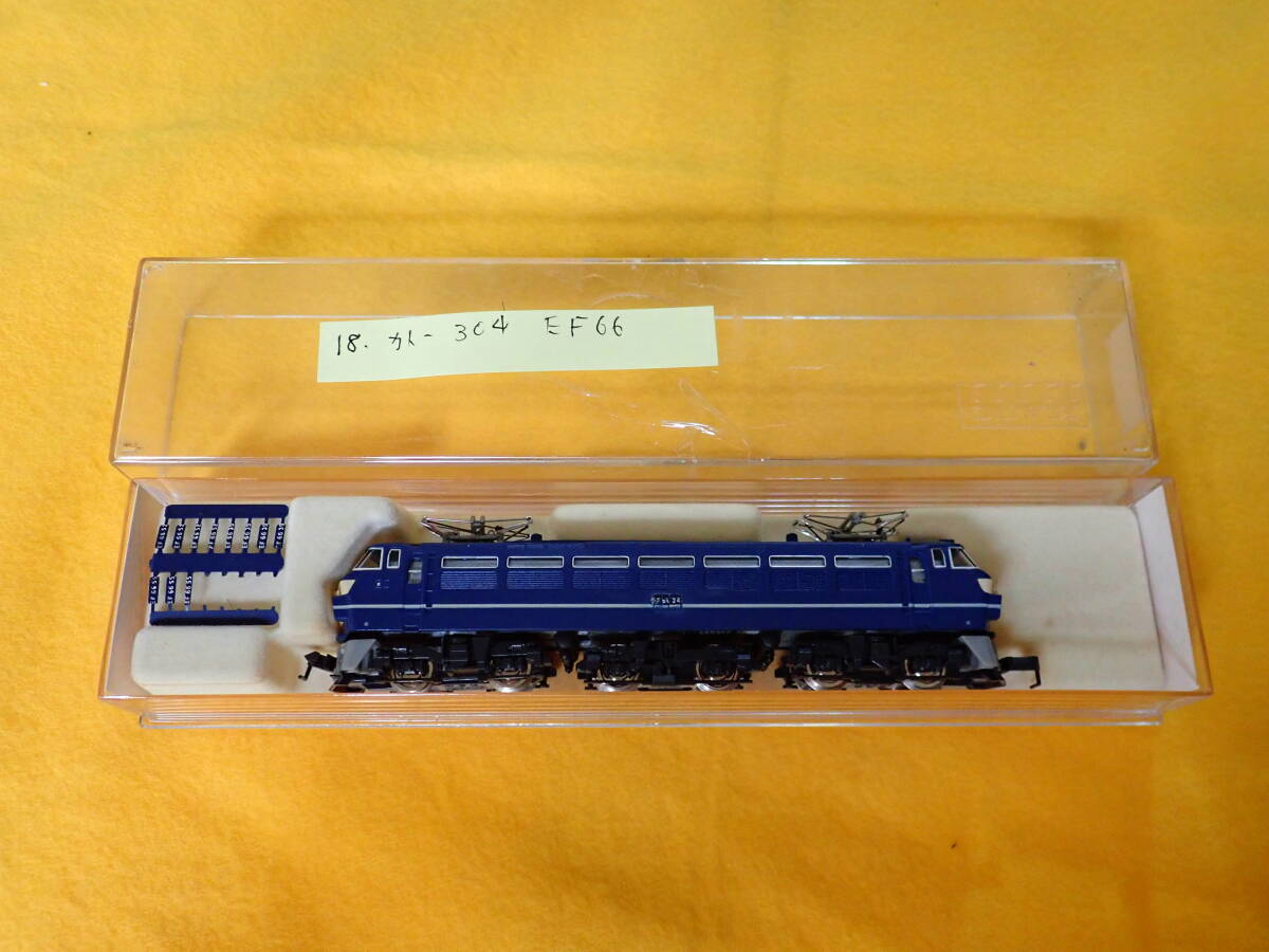 2025年最新】Yahoo!オークション -nゲージef66ジャンクの中古品 2025年最新】Yahoo!オークション -nゲージef66ジャンクの中古品