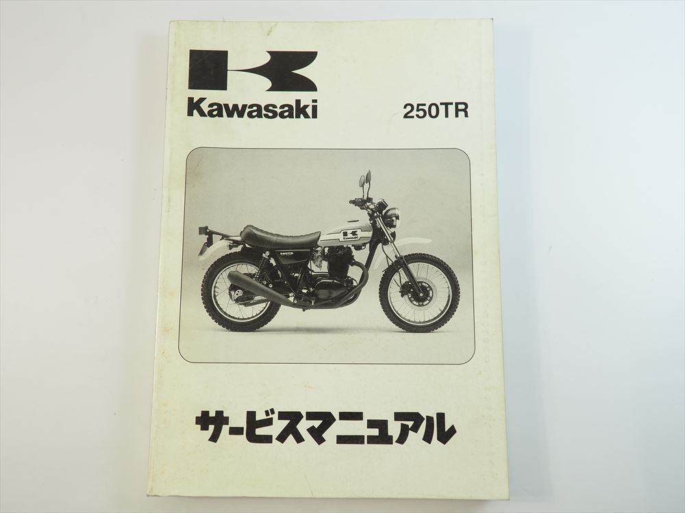 Webike | KAWASAKI カワサキ サービスマニュアル (基本版