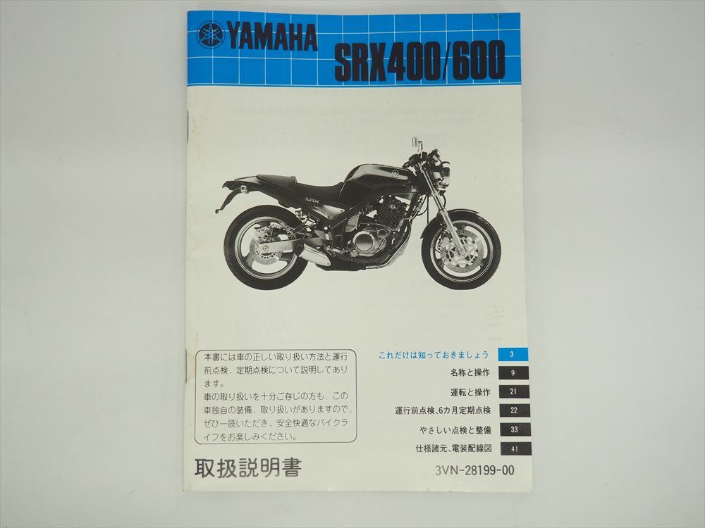 2025年最新】Yahoo!オークション -srx-600(カタログ、パーツ