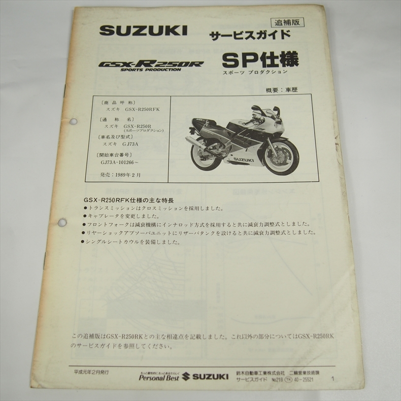 2025年最新】Yahoo!オークション -gsx250r サービスマニュアルの