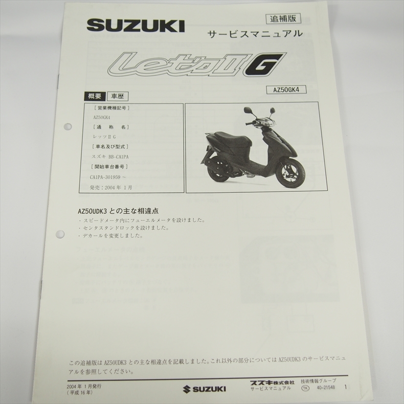 Amazon.co.jp: スズキ純正 サービスマニュアル スズキ 2サイクル