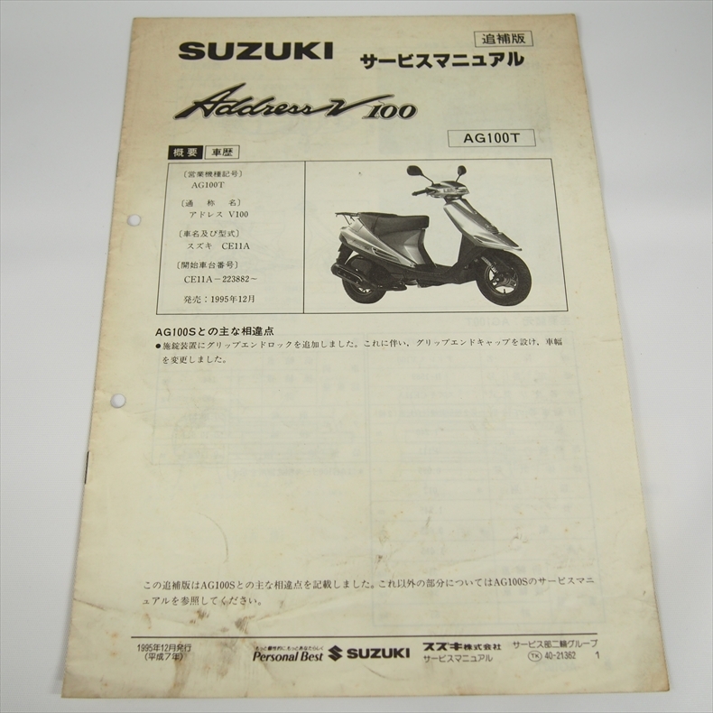 2025年最新】Yahoo!オークション -アドレスv100 サービス
