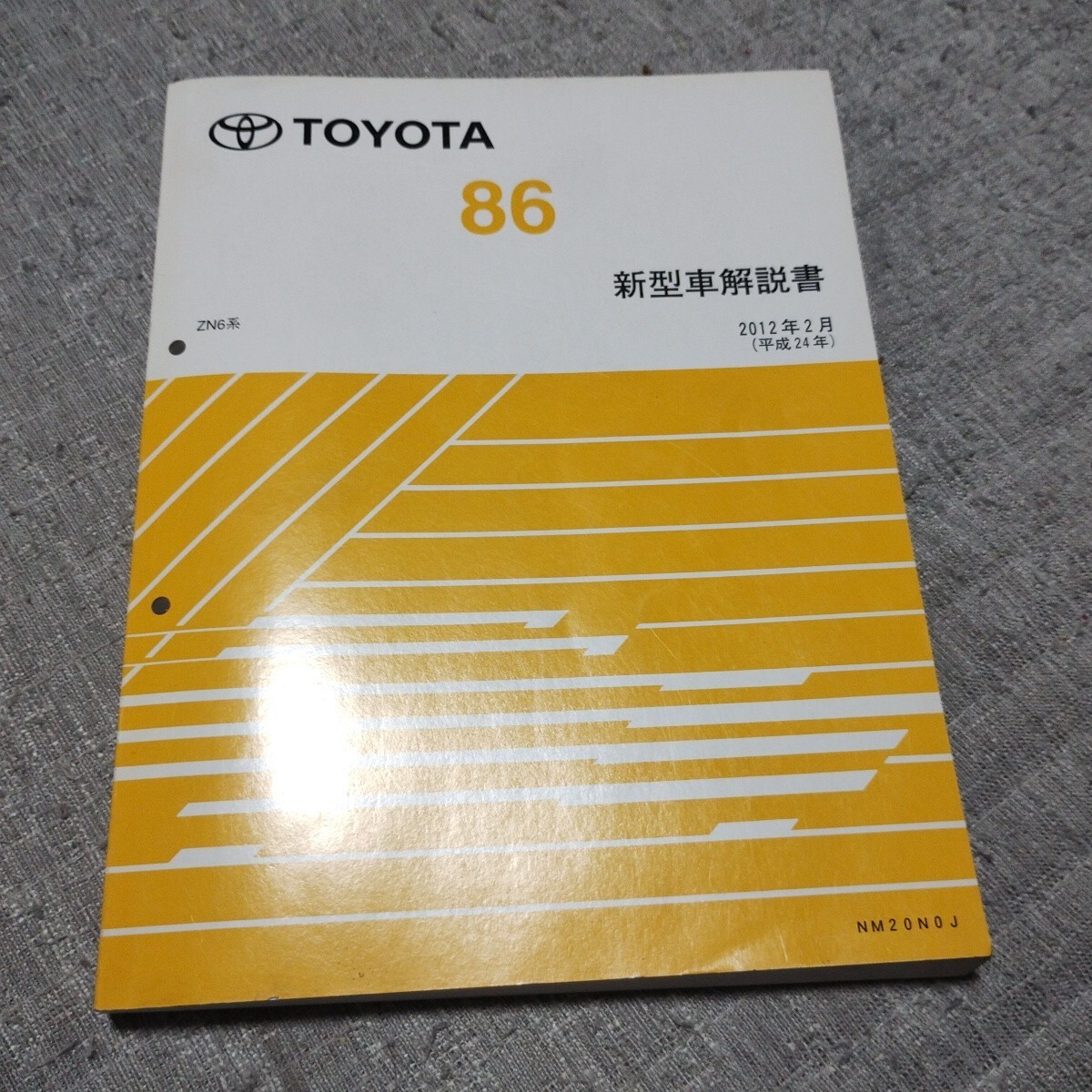 Yahoo!オークション -「トヨタ 86 zn6」(カタログ、パーツリスト Yahoo!オークション -「トヨタ 86 zn6」(カタログ、パーツリスト