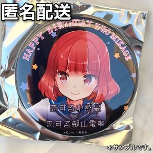 恋する小惑星 × 恋する叡山電車 コラボ缶バッジ 「 桜井美景 」 えいでん 缶バッジ #えい電 #まんがタイムきらら #レア