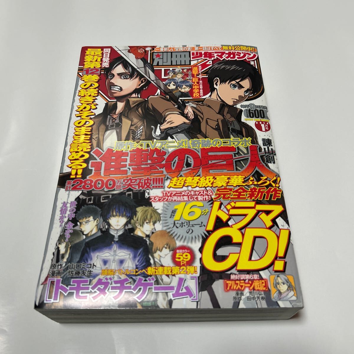 Yahoo!オークション -「別冊少年マガジン 進撃」の落札相場 Yahoo!オークション -「別冊少年マガジン 進撃」の落札相場