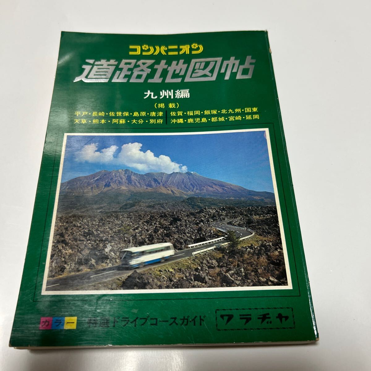 2025年最新】Yahoo!オークション -道路地図 昭和の中古品・新品 2025年最新】Yahoo!オークション -道路地図 昭和の中古品・新品