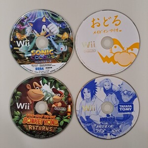 ★即決★送料無料★【Wii】 ソニック カラーズ・おどるメイドインワリオ・ドンキーコングリターンズ・ナルト疾風伝2 セット まとめ売り