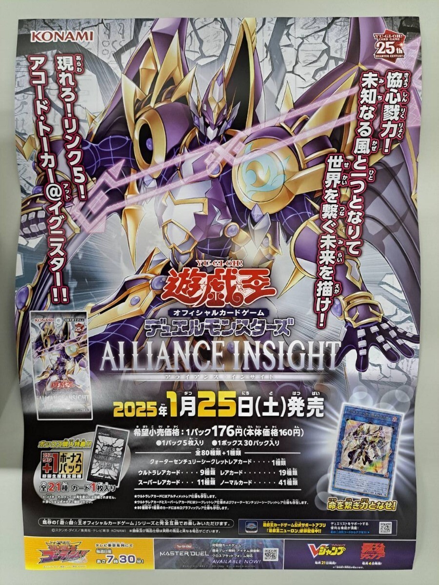 2025年最新】Yahoo!オークション -遊戯王 ポスター(ポスター)の 2025年最新】Yahoo!オークション -遊戯王 ポスター(ポスター)の