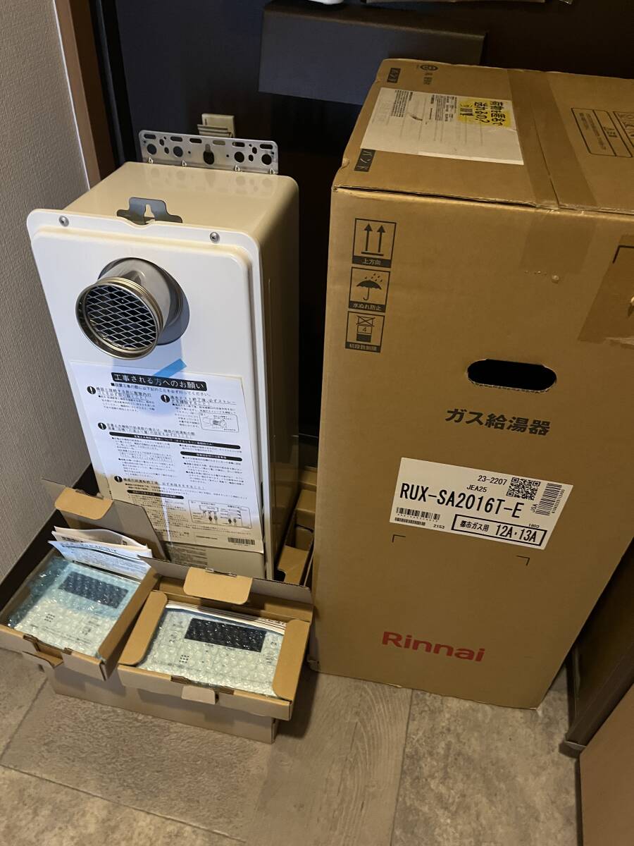 Yahoo!オークション -「リンナイ給湯器 都市ガス 20号」の落札 Yahoo!オークション -「リンナイ給湯器 都市ガス 20号」の落札