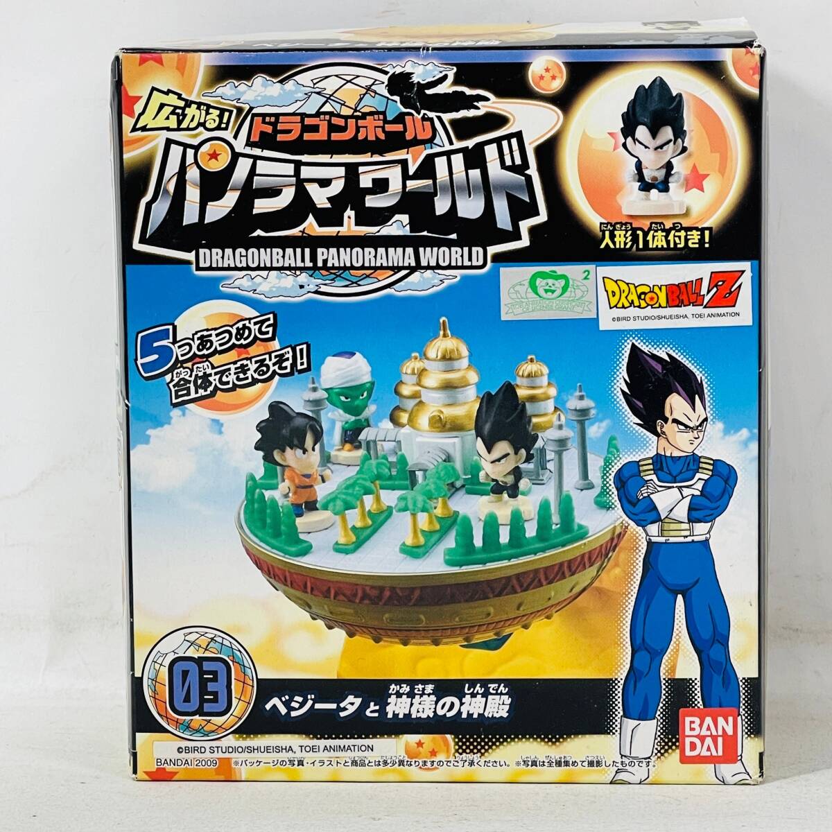 ドラゴンボール パノラマワールド フィギュアセット Yahoo!オークション -「ドラゴンボールパノラマワールド」の落札