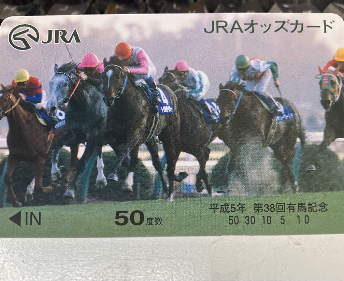 有馬記念］いくつもの「夢」が叶った日 - 1993年有馬記念