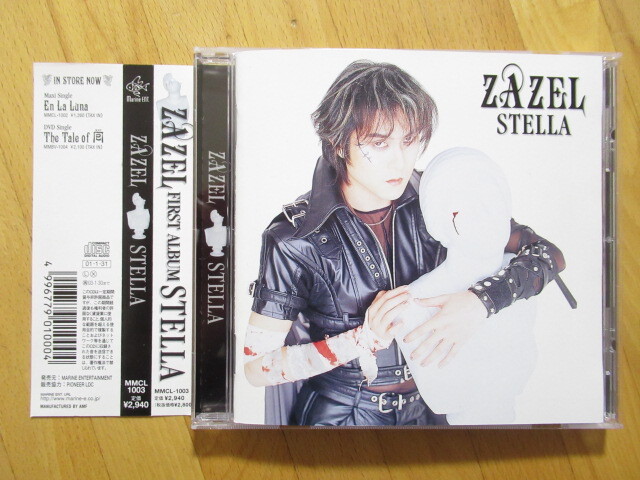 2025年最新】Yahoo!オークション -zazel(音楽)の中古品・新品