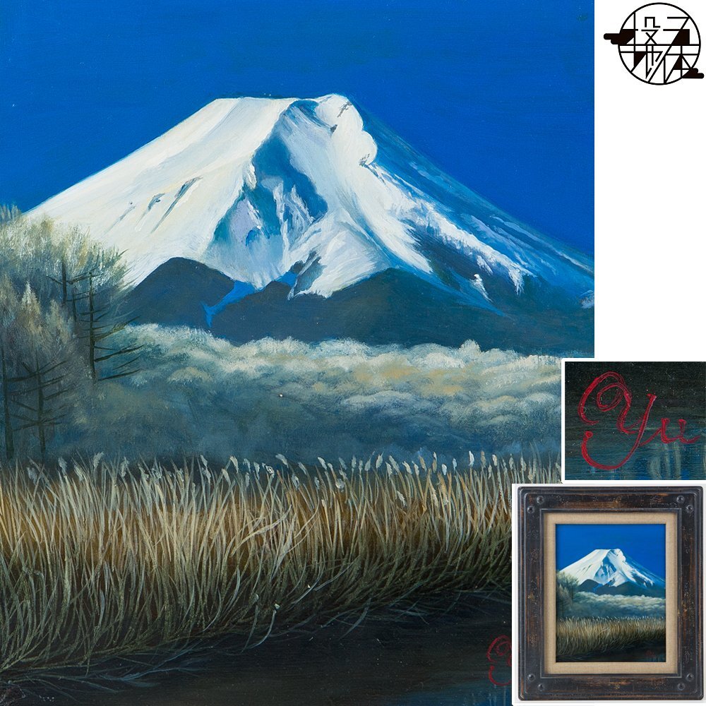 Yahoo!オークション -「木村」(油彩) (絵画)の落札相場・落札価格